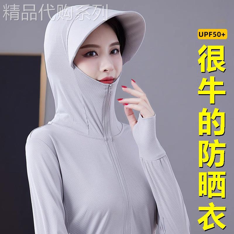 UPF50+冰丝防晒衣女夏2025新款抗UV户外防晒服大尺码连帽皮肤衣