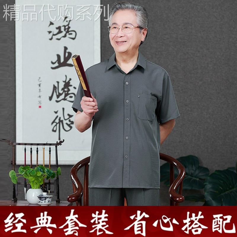 中老年爸爸短袖棉麻衬衫套装男装夏季宽松薄款冰丝老人爷爷上衣服