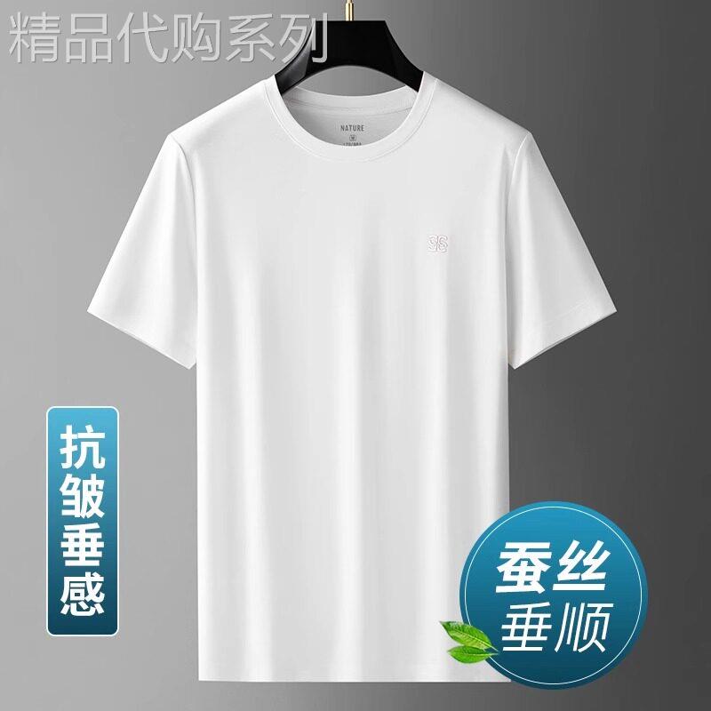 UASK桑蚕丝短袖t恤男夏季2026新款白色冰丝高端休闲男士体恤宽松