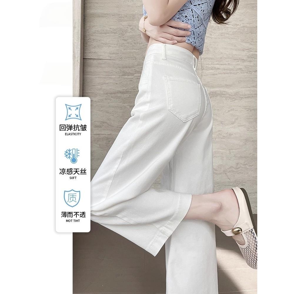韩国白色直筒牛仔裤女士秋夏薄款时尚小个子八分冰丝阔腿九分裤子