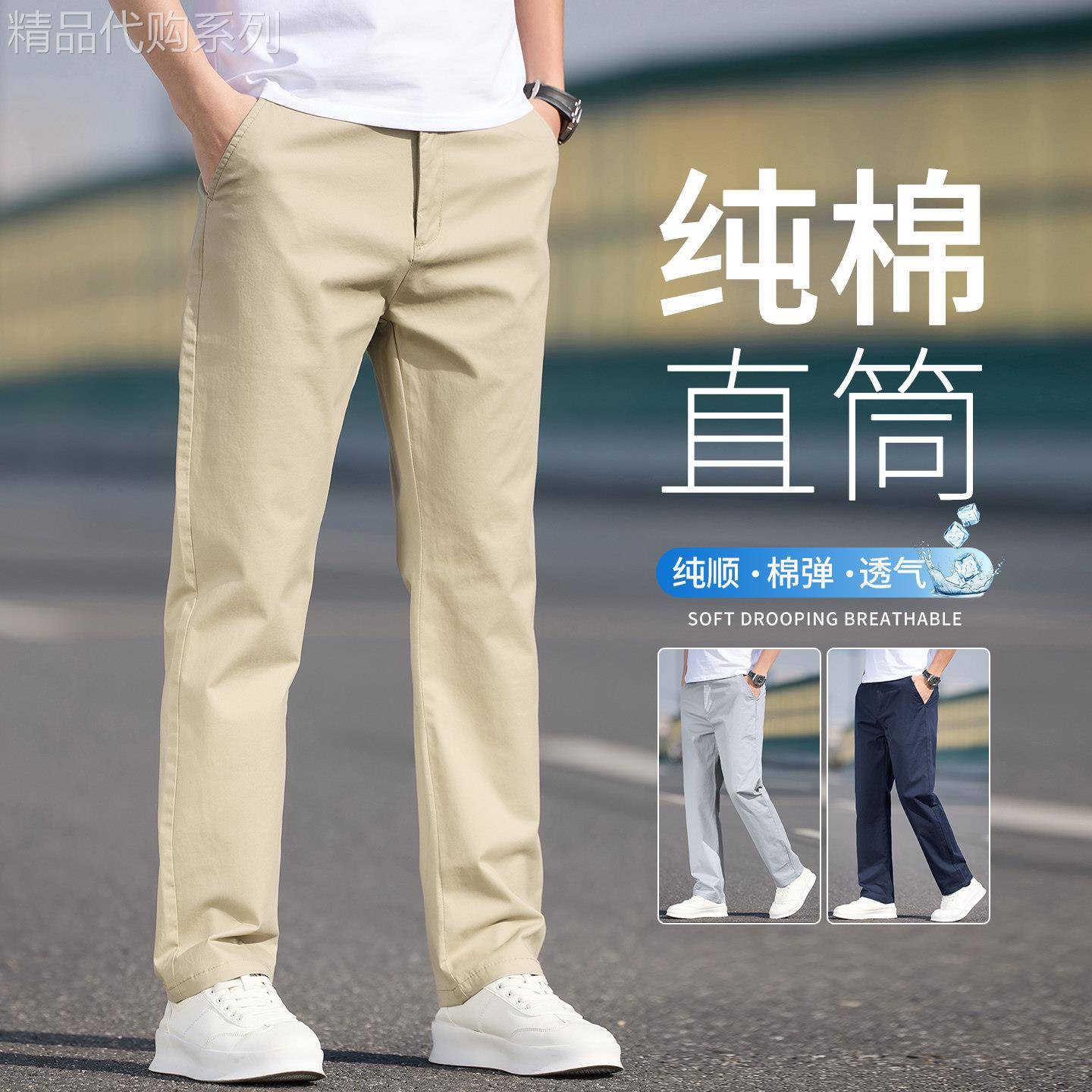 纯棉休闲裤男夏季薄款直筒宽松商务西裤中年爸爸装透气棉弹长裤子