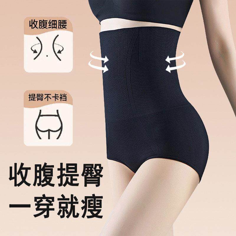 日本超高腰收胃收腹裤女夏季薄款强力收小肚子产后束腰提臀塑身裤