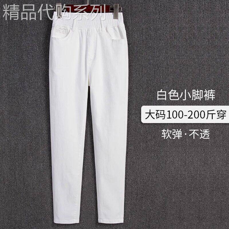 潮牌大码薄款白色牛仔裤女夏季2025年新款时尚高腰弹力休闲九分裤