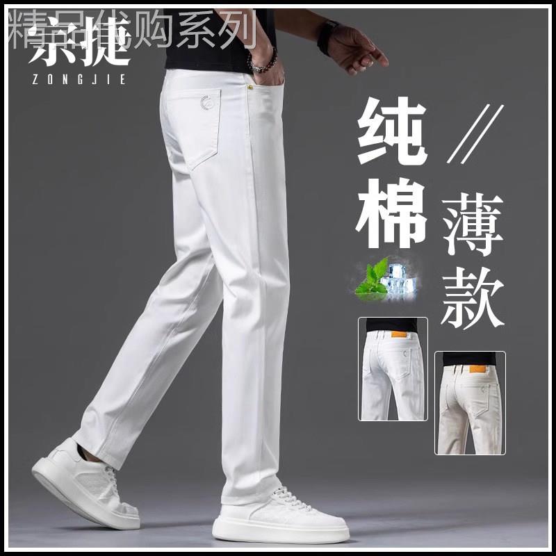 香港高端白色牛仔裤男士2025夏季新款薄修身直筒弹力潮休闲长裤子