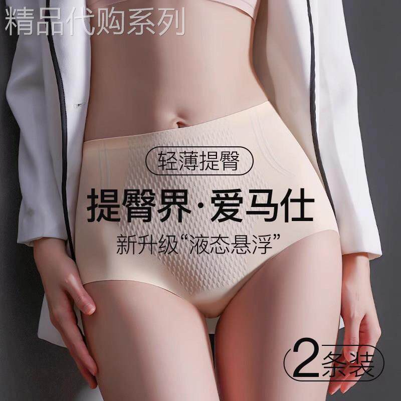 日本收腹内裤女夏季薄款2026新款中腰液态无痕强力塑型束腰提臀裤