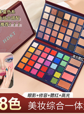 HDKT 68色眼影盘cos舞台妆珠光彩妆盘修容高光腮红眼影综合一体盘