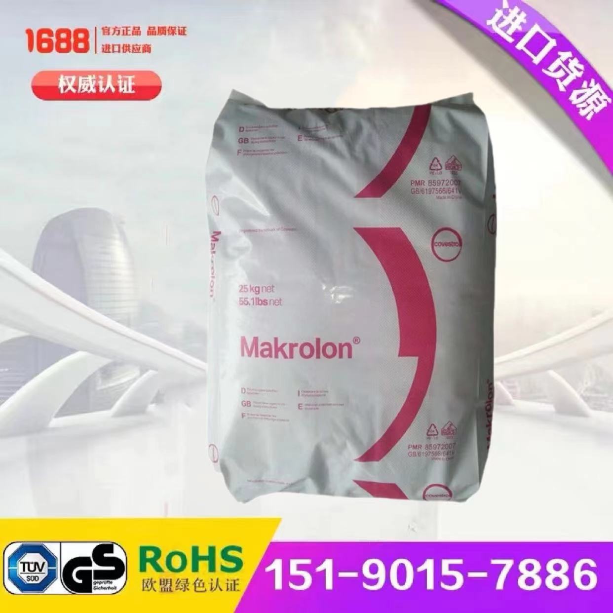 科思创2805PC高抗冲热稳定性透明