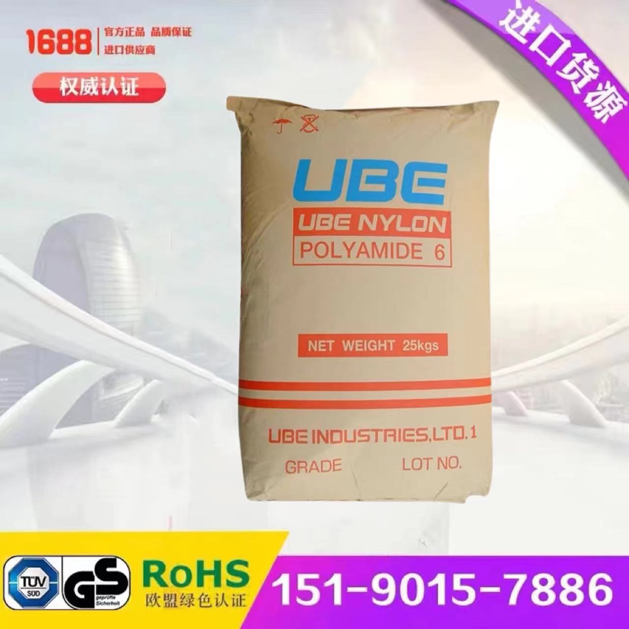 日本宇部PA6挤出拉丝耐高温