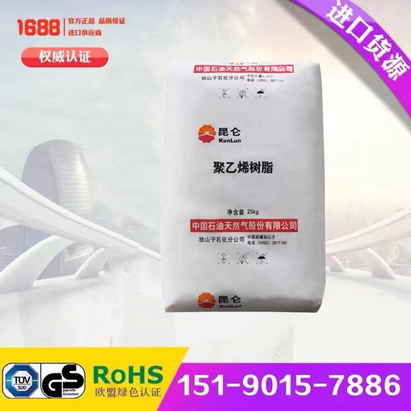 独山子HDPEDMDA-8008H高强度