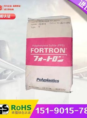 PPS日本宝理1140A6阻燃高刚性40%玻纤高强度高抗冲耐化学塑胶原料