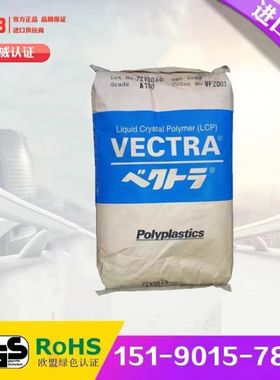 LCP日本宝理E471i BK210P 阻燃 热稳定性增强 耐温电子电器部件