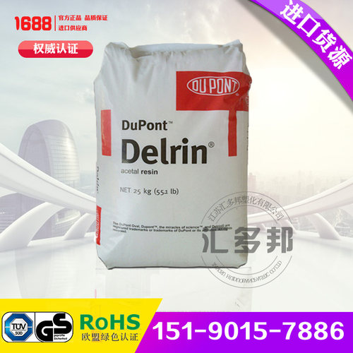 美国杜邦POM-527UV高流动稳定