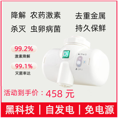 自发电活氧臭氧水净化机器去农残果蔬消毒机家用奶瓶清洗氧生健康