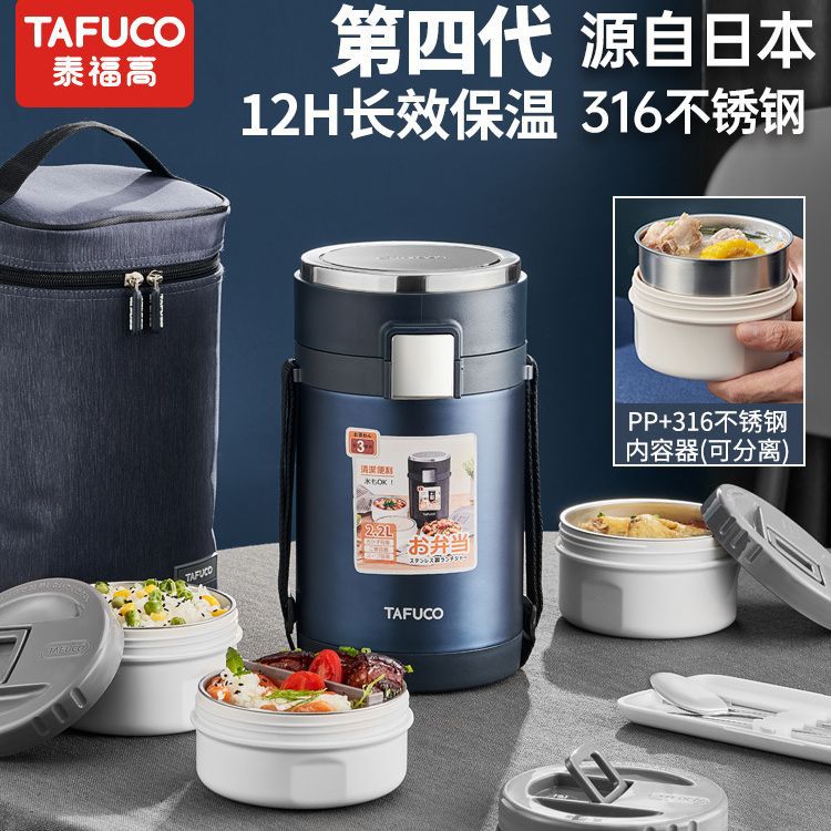 日本虎牌保温饭盒 加厚上班族便携多层316钢保温桶学生家用提锅