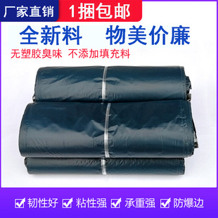 加厚全新料快递袋 服装物流包装袋 全国包邮快递袋无异味打包袋