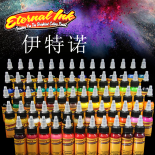 伊特诺进口纹身色料刺青墨水彩色颜料ETERNAL INK打雾割线全套装