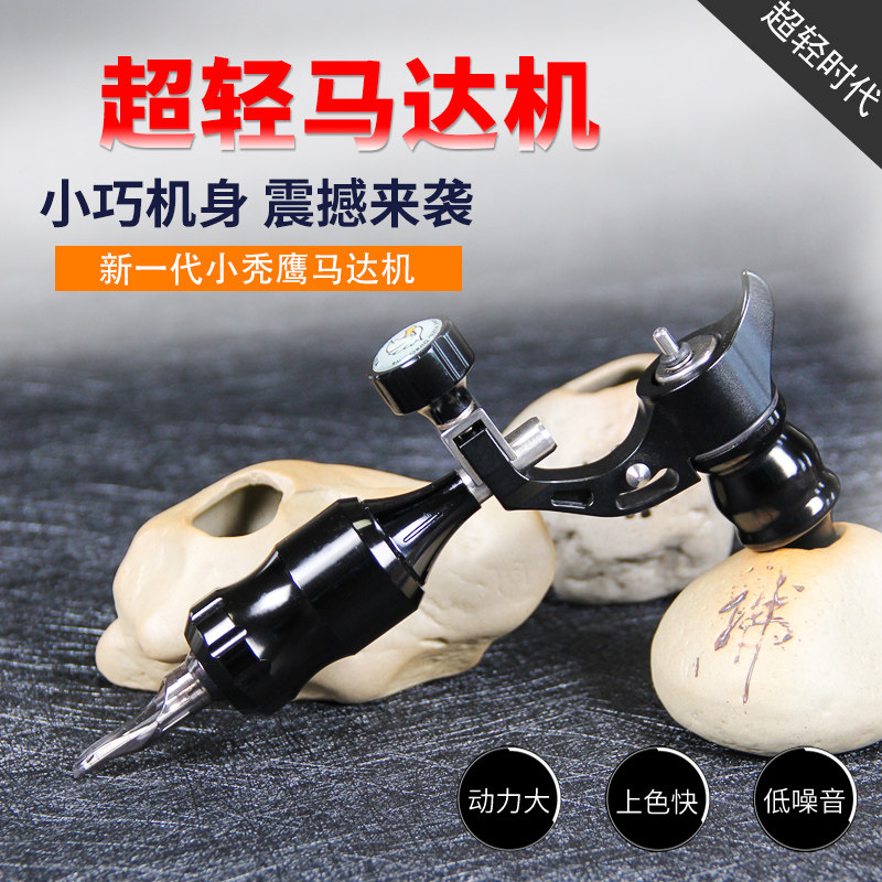 久工纹身器材一体针专用纹身手工笔割线打雾一体机刺青笔马达机
