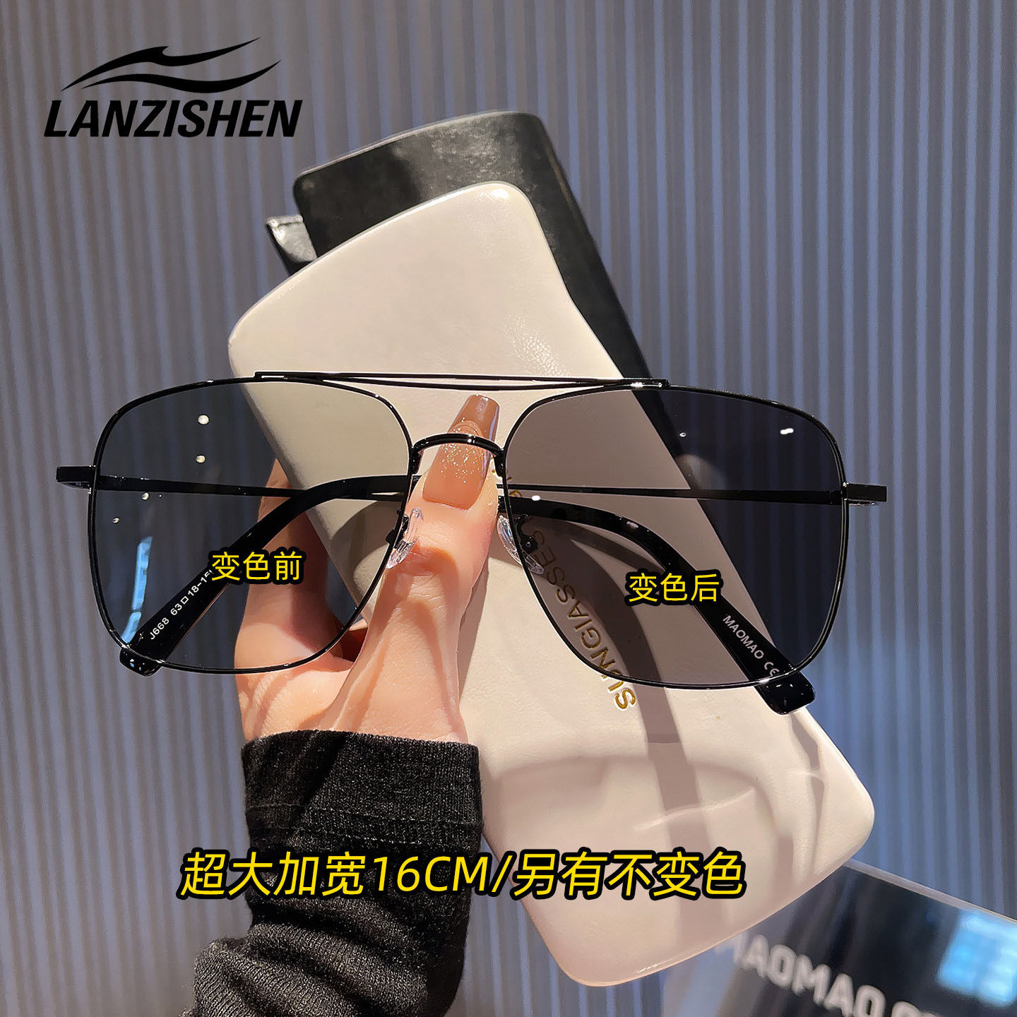 LANZISHEN超大框160mm墨镜大脸时尚偏光太阳镜男士金属变色蛤蟆镜