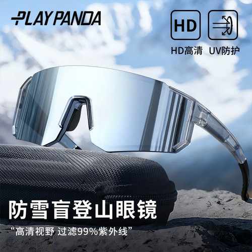 登山护目镜雪山墨镜户外防紫外线