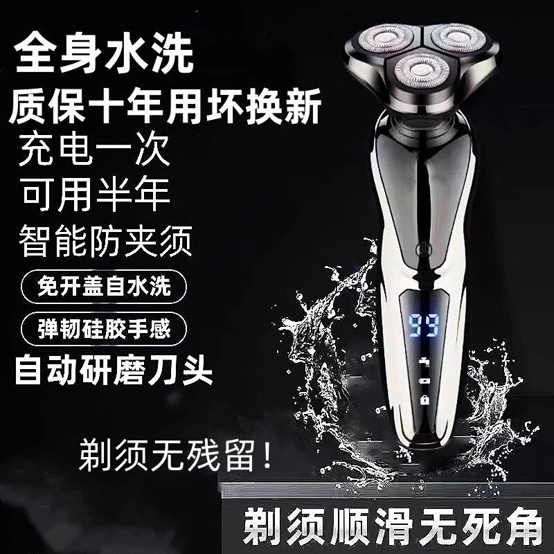 日本三菱进口电动剃胡刀充电式多功能刮胡刀浮动三刀头全身水