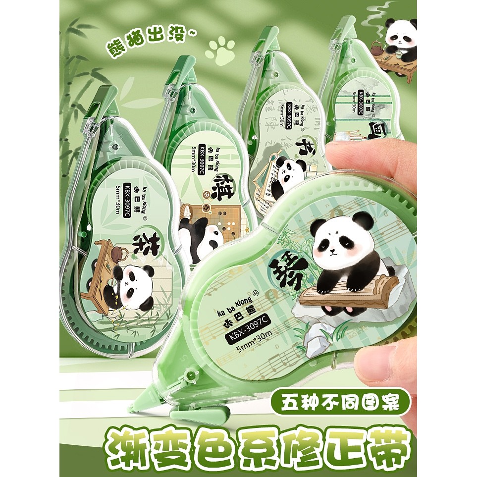 红环修正带小学生专用高颜值涂改带大容量顺滑改正带静音初中生女