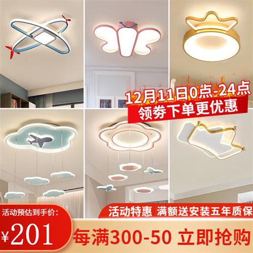 澳竹誠(chéng) 兒童房燈臥室燈簡(jiǎn)約現(xiàn)代創(chuàng)意吸頂燈男孩女孩卡通房間兒童