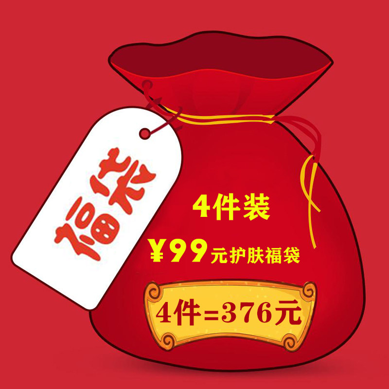 Big guy sweet er Queen Super value Blessing bag Contain 4 Commodity Limit 50 Share!in the Festive supplies/Gift , Other Festival Gifts  category - from Buy2taobao.com to provide professional Taobao agent buy service