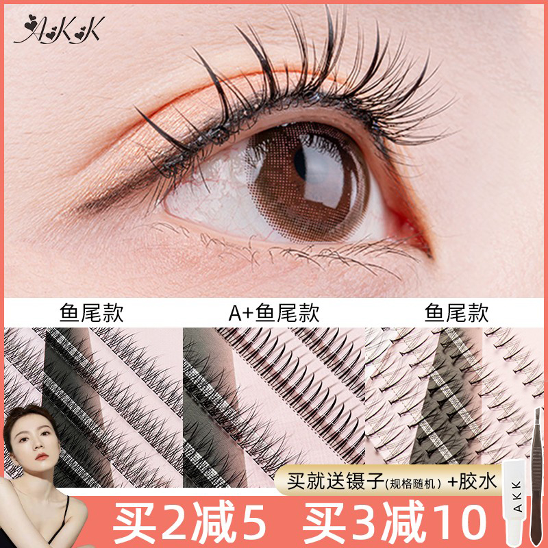 大佬甜er akk假睫毛自然仿真单簇自粘嫁接睫毛鱼尾修饰眼型初学者