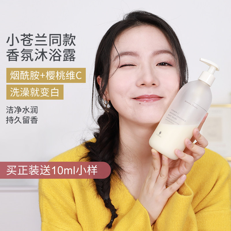 大佬甜er 笙木之源浴液针叶樱桃维C滋养肤高浓度烟酰胺焕白沐浴露在类目 洗护清洁剂/卫生巾/纸/香薰, 洗发沐浴/个人清洁, 身体清洁, 沐浴露中 - 来自Buy2taobao.com提供专业的淘宝代购服务