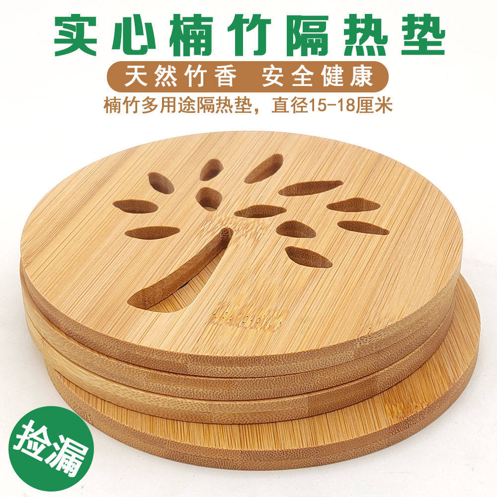 天然楠竹餐桌垫防烫隔热垫汤碗垫菜盘垫加厚砂锅垫杯垫电热水壶垫