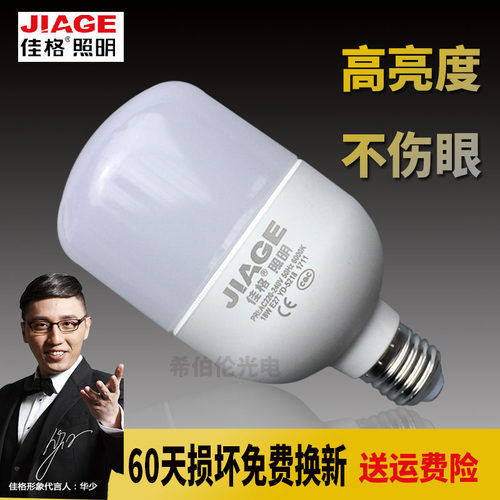佳格照明led球泡仓库灯泡E27海佳