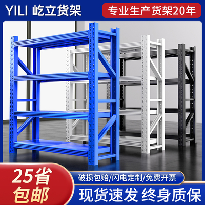 屹立可调节冷轧钢仓库货架广东厂