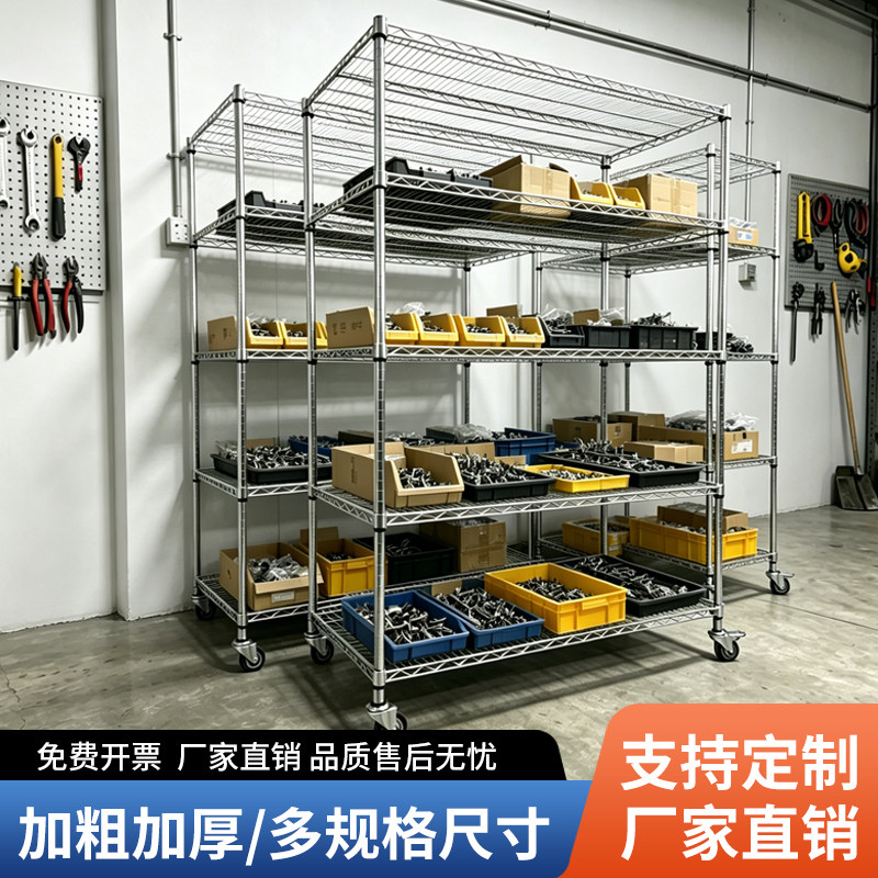 镀铬线网货架多层置物架电镀储物架超强承重铁架子仓库金属置物架