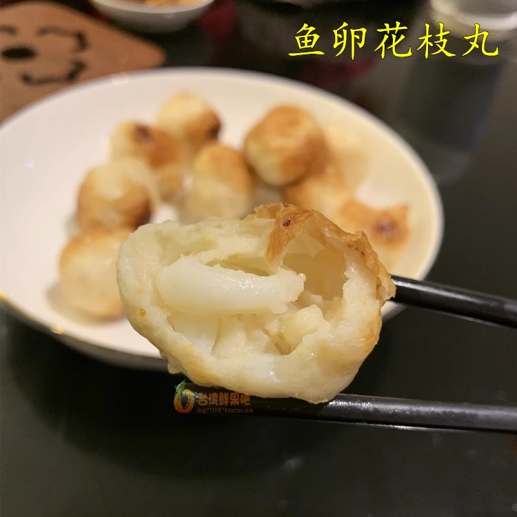 新鲜台湾澎湖进口q弹1斤花枝丸