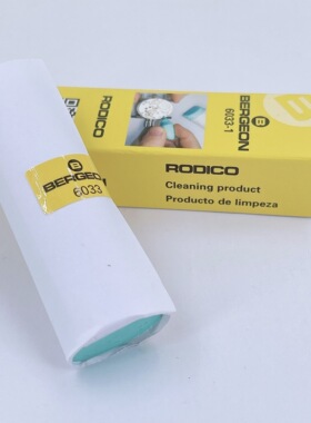 修表工具 博格6033去灰胶泥 手表机芯保养粘灰尘泥胶 橡皮泥油泥