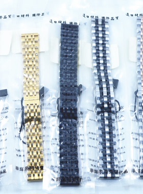 玫瑰金色 黑色实心平口不锈钢表带 蝴蝶扣钢带表链 12- 22mm