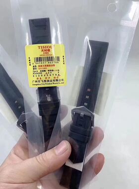 天时欧天然橡胶表带 手表黑色防水优质胶带 进口料 潜水表 配件