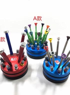 修表旋转 多支工具螺丝批 起子底座螺丝批 刀 套装 全钢螺丝批