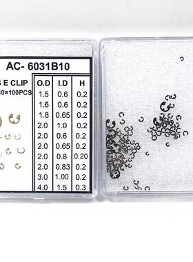手表机芯配件 零件 机芯 星期盘压片 插销 开口片 卡簧