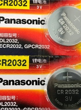 原装 松下CR2032 锂电池 3V 汽车遥控器 电脑主板 电子秤 电池