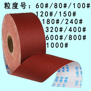 4寸50米手撕砂布JB-5软布卷布砂纸砂带软砂布木工家具金属抛