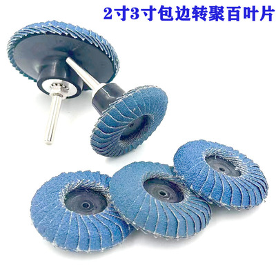 天鹰2寸转矩圆弧包边打磨弧度