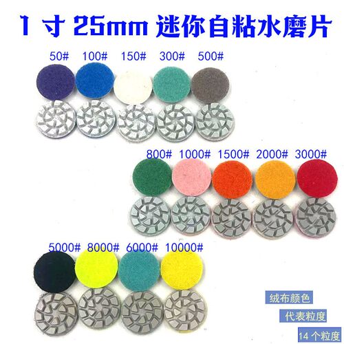1寸25mm迷你水磨片大理石磨片石材翻新片金刚石小型玉石软磨片