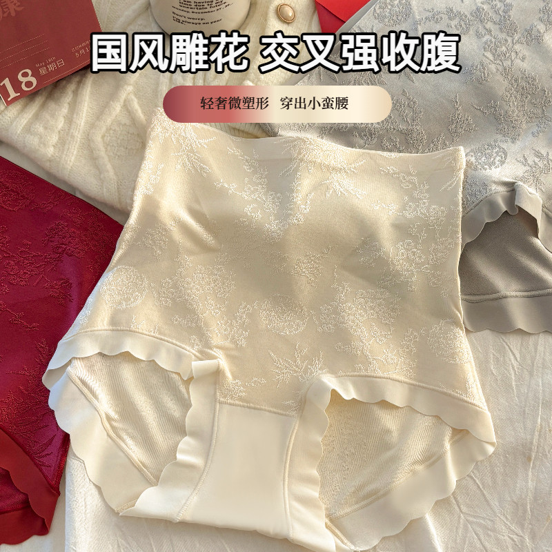 国风雕花蕾丝内裤女交叉高腰强力收腹蚕丝抗菌加长裆塑身裤2026款,女士内衣/男士内衣/家居服,女三角裤,淘宝优惠券,粉丝福利购,淘宝优惠卷