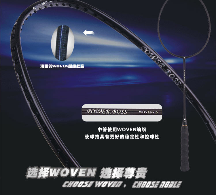 扣杀碳素球拍SOTX索牌WOVEN16羽毛球拍进攻型平衡球拍特价包邮