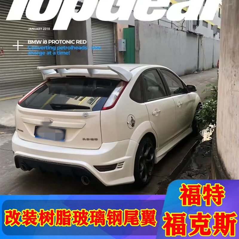 经典两厢福克斯改装尾翼福克斯双层RS尾翼碳纤维带灯顶翼免打孔翼