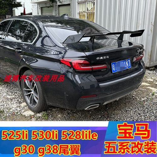 三厢车通用尾翼树脂玻璃钢