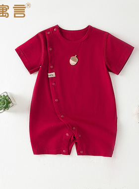 婴儿红色连体衣夏季短袖哈衣婴幼儿爬爬服可爱百天宝宝衣服满月服