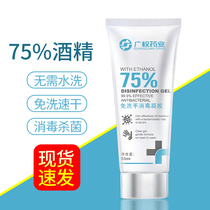 现货75%度酒精消毒液杀菌消毒水家用乙醇消毒喷雾免洗手凝胶