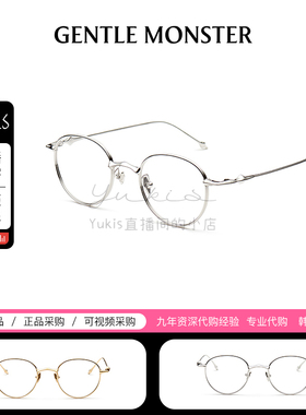 【EP】韩国正品GM圆形眼镜框光学镜框男女款送礼物GENTLE MONSTER